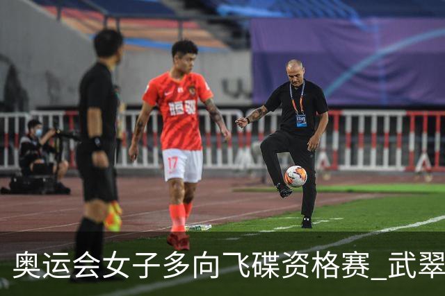 奥运会女子多向飞碟资格赛 武翠翠加赛第五进决赛